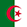 Petrol price in Algeria