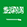 Saudi Arabia Flag